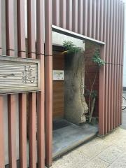 一鶴　高松店