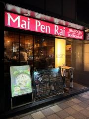 マイペンライ