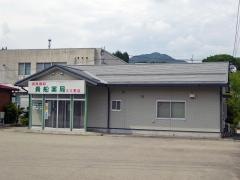 貴船薬局久々野店