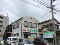 とまと薬局竜南店