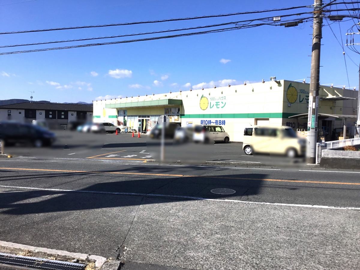 レモン