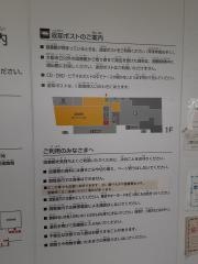 大阪市立城東図書館
