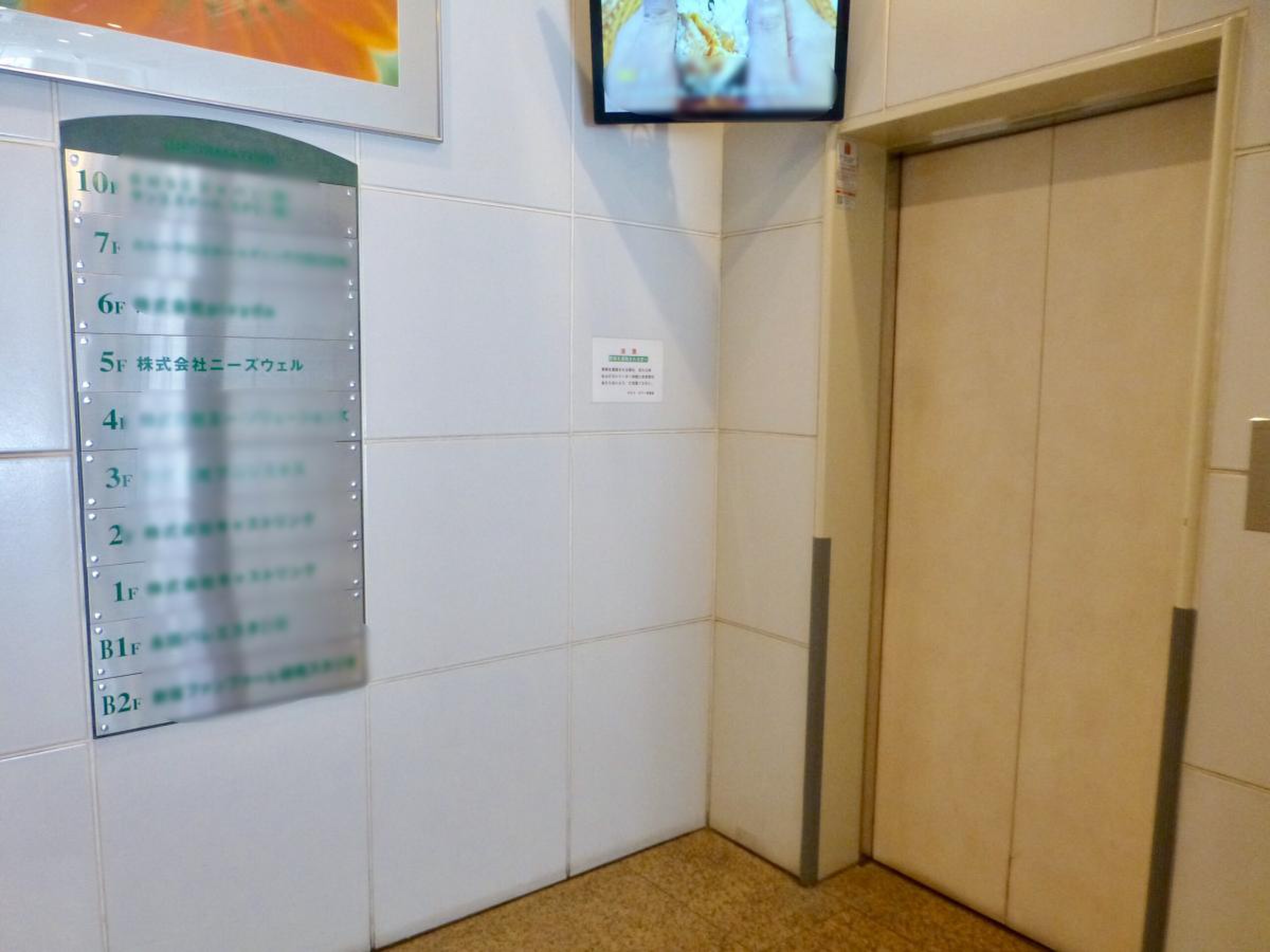 株式会社ニーズウェル／ホームメイト