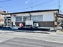 伴谷郵便局