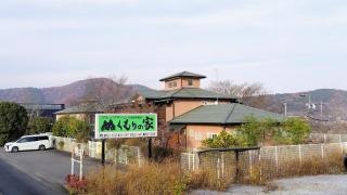 グループホーム　ぬくもりの家　島