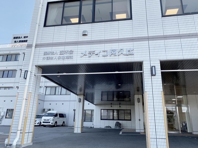 介護老人保健施設　メディコ阿久比 施設外観