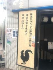 てけてけ　新宿御苑店