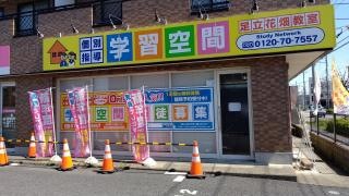 個別指導塾の学習空間　足立花畑教室