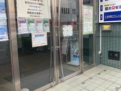 代ゼミサテライン予備校　国大Ｑゼミ高等部（二俣川校）
