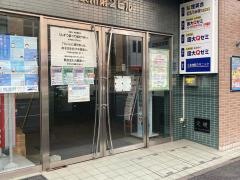 代ゼミサテライン予備校　国大Ｑゼミ高等部（二俣川校）