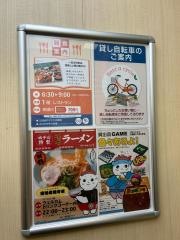佐久一萬里温泉ホテル