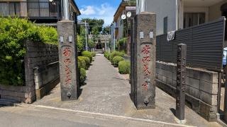 元郷氷川神社