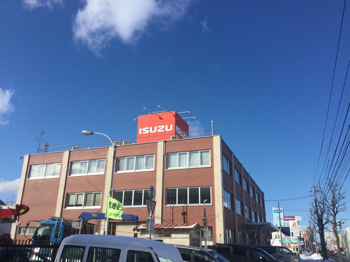 北海道いすゞ自動車札幌支店