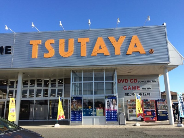 TSUTAYA様 TSUTAYA平須店／ホームメイト