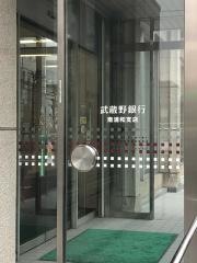 武蔵野銀行南浦和支店