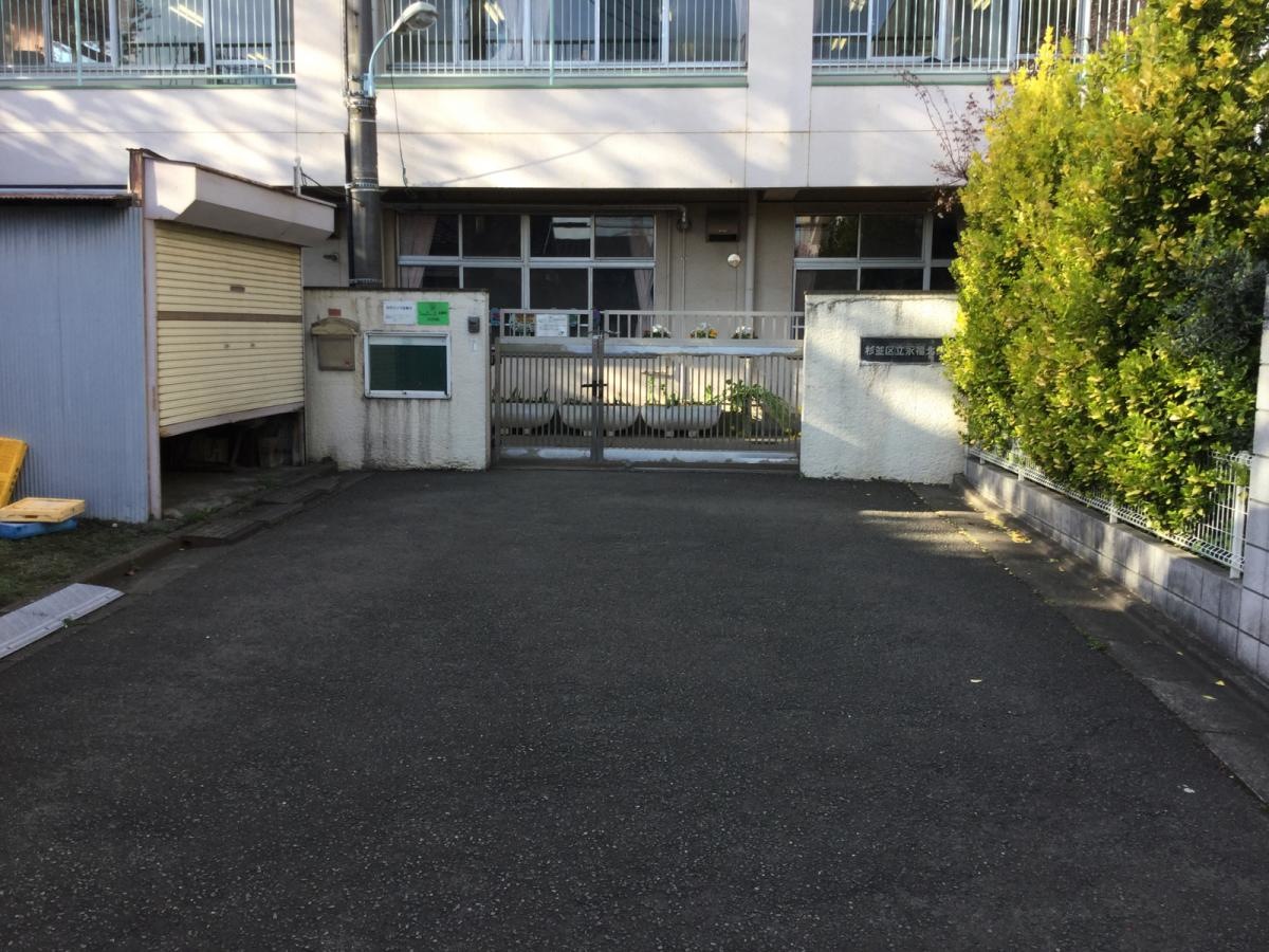 園門