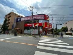 ツルハドラッグ　淵野辺駅前店