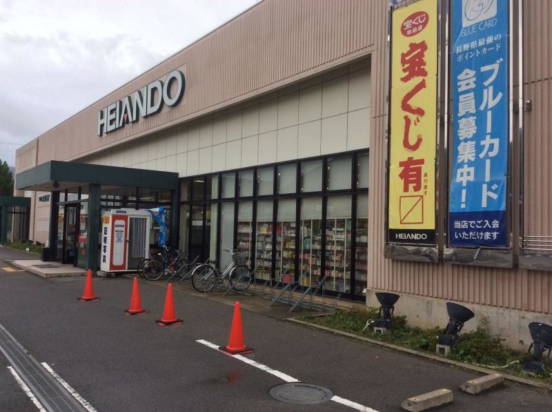 平安堂更埴店