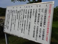 池谷公園