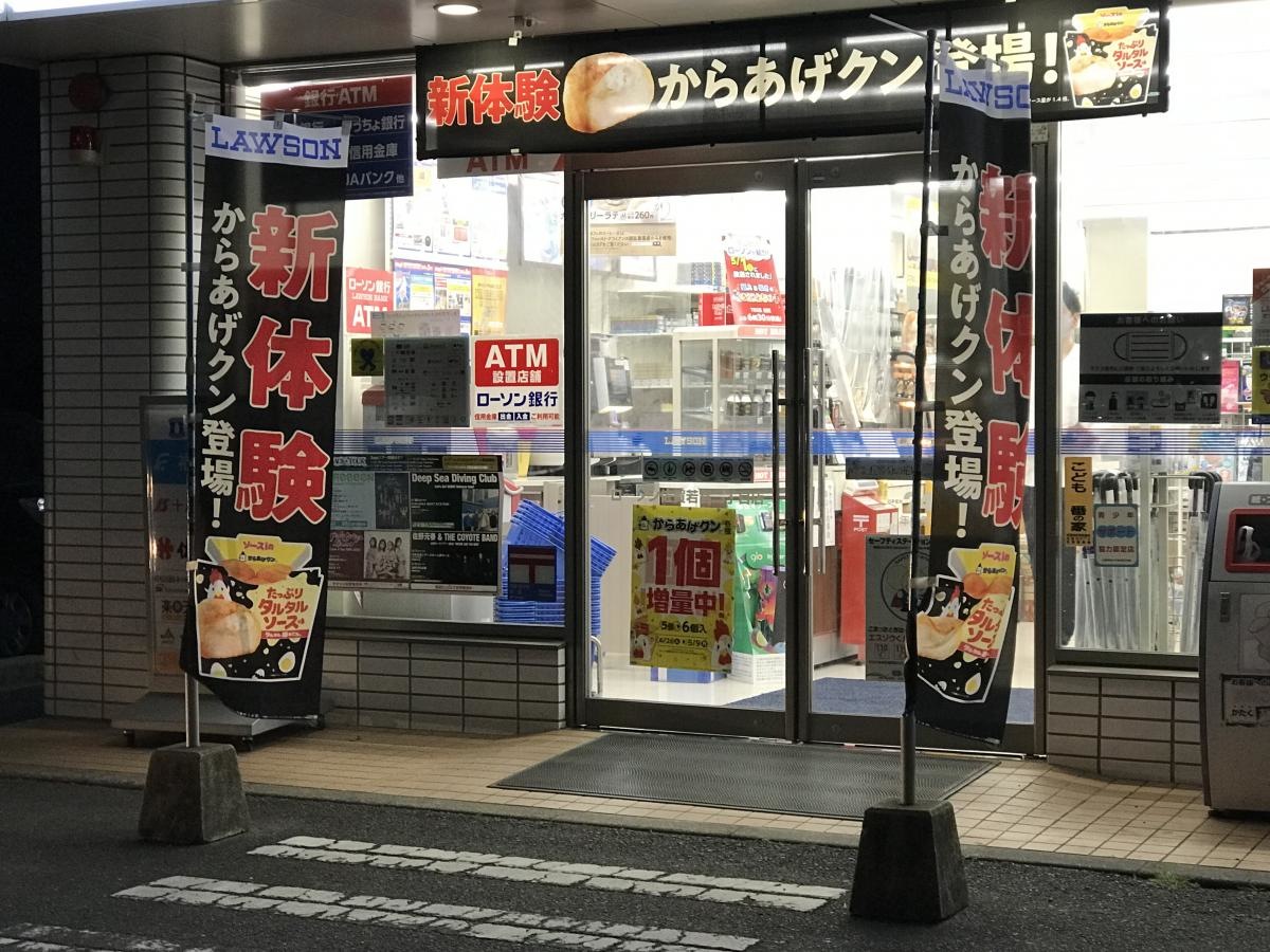 佐賀県佐賀市にある「ローソン　佐賀若宮2丁目店」
