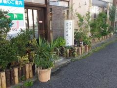 はるみ寿司