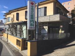 すきがら医院