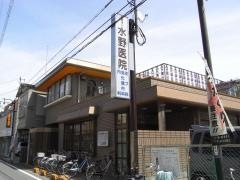 水野医院