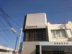 桑原整形外科医院
