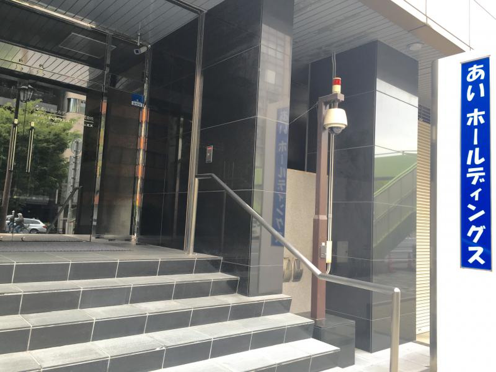 あいホールディングス株式会社／ホームメイト