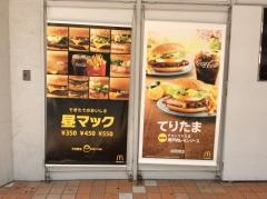 マクドナルド　山科西友店