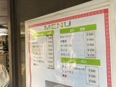 開々亭