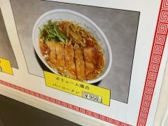 開々亭