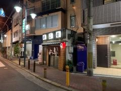 寿司吉
