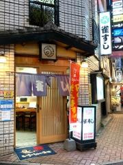 雀寿し