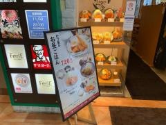 かつ屋フェリエ南草津店