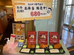 かつ屋フェリエ南草津店