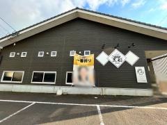 黒船　南鷹尾店