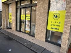 早稲田アカデミー　成城学園前校