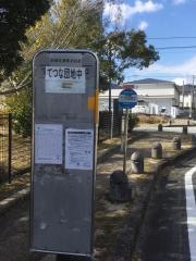 「てつな団地中」バス停留所