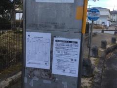 「てつな団地中」バス停留所