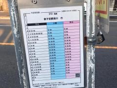 「入江西」バス停留所