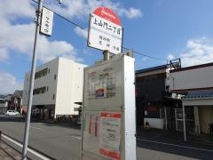 「上山門二丁目」バス停留所