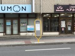 「翔南製糖前」バス停留所