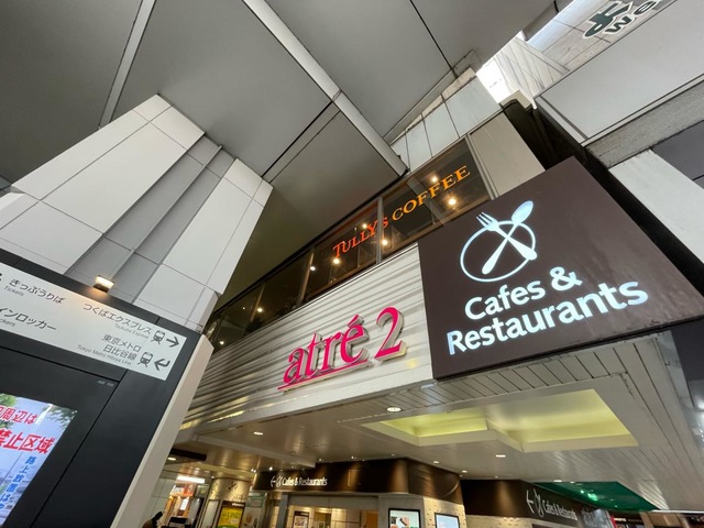 秋葉原 アトレ アトレ秋葉原2／ホームメイト