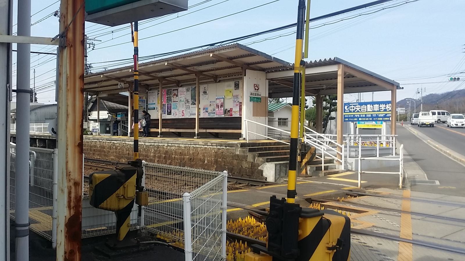 高田駅