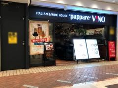ＩＴＡＬＩＡＮ＆ＷＩＮＥ　ＨＯＵＳＥ　ＰＡＰＰＡＲＥ　ＶＩＮＯ