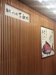 海鮮すし処　下駄や