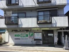 みちのく整骨鍼灸院