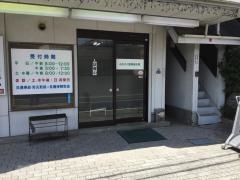みちのく整骨鍼灸院