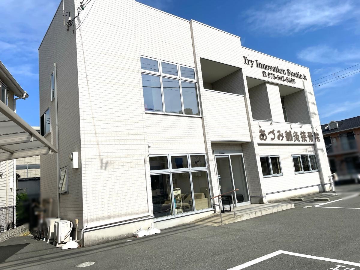 あづみ鍼灸接骨院